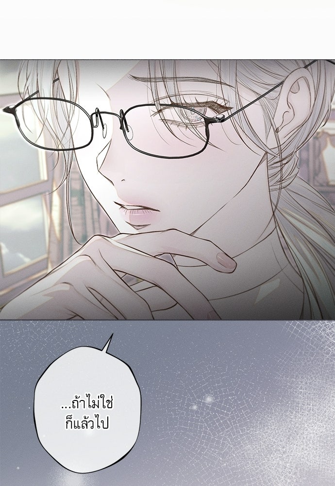 พันธนาการรักเงือกต้องสาป - หน้า 97