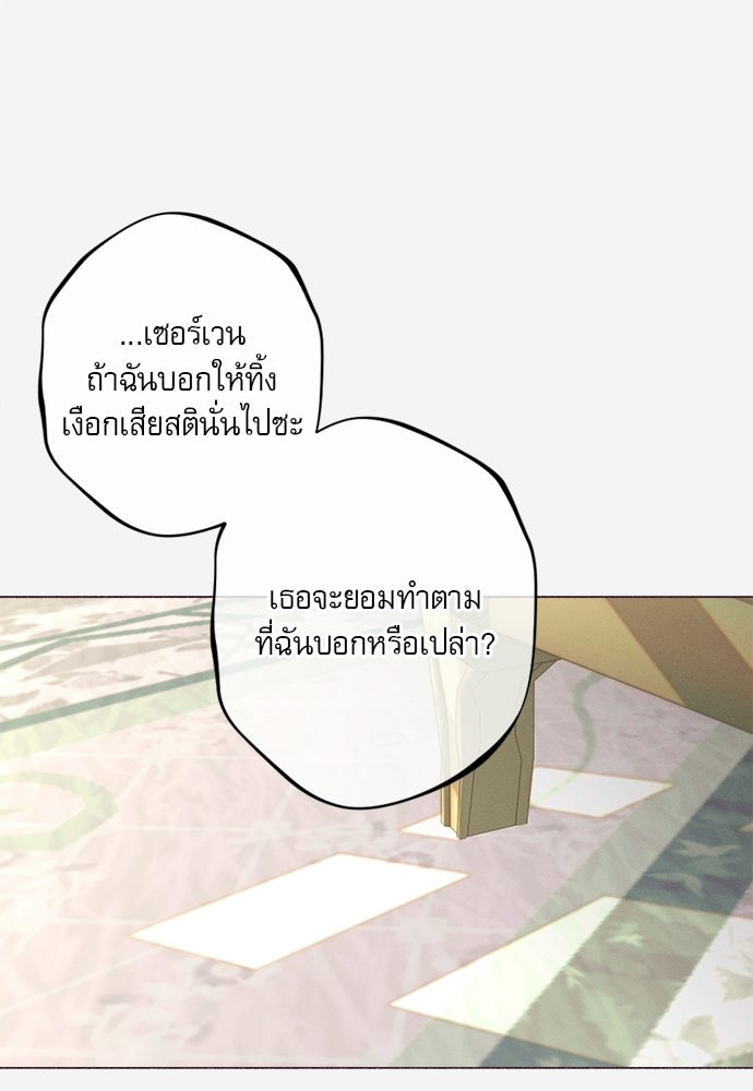 พันธนาการรักเงือกต้องสาป - หน้า 1