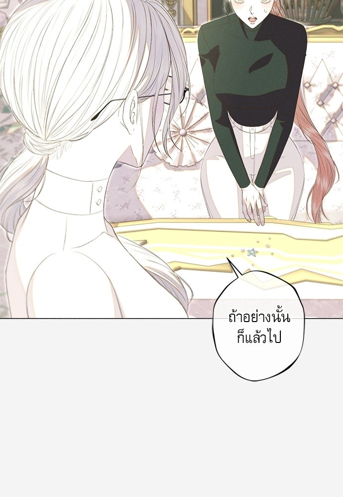 พันธนาการรักเงือกต้องสาป - หน้า 10