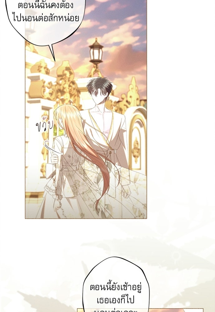 พันธนาการรักเงือกต้องสาป - หน้า 104