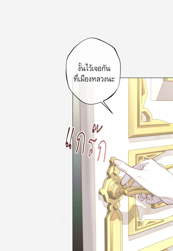 พันธนาการรักเงือกต้องสาป - หน้า 11