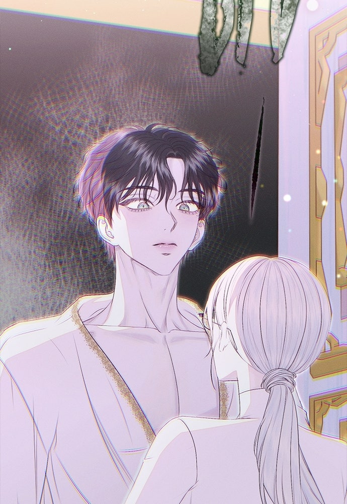 พันธนาการรักเงือกต้องสาป - หน้า 14