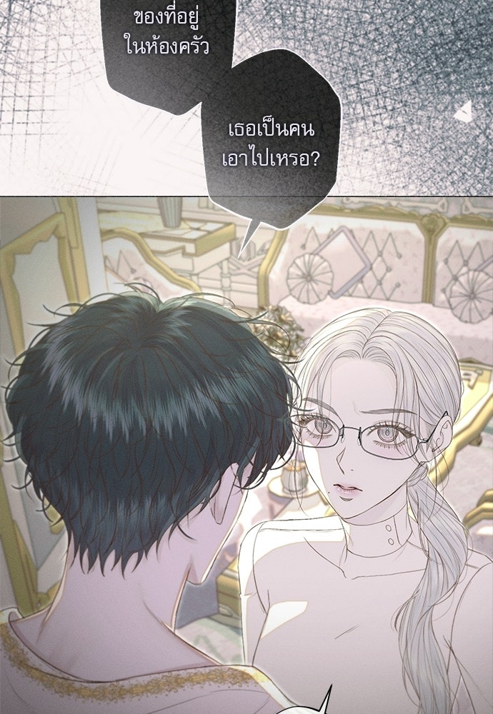 พันธนาการรักเงือกต้องสาป - หน้า 18