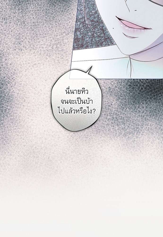 พันธนาการรักเงือกต้องสาป - หน้า 21