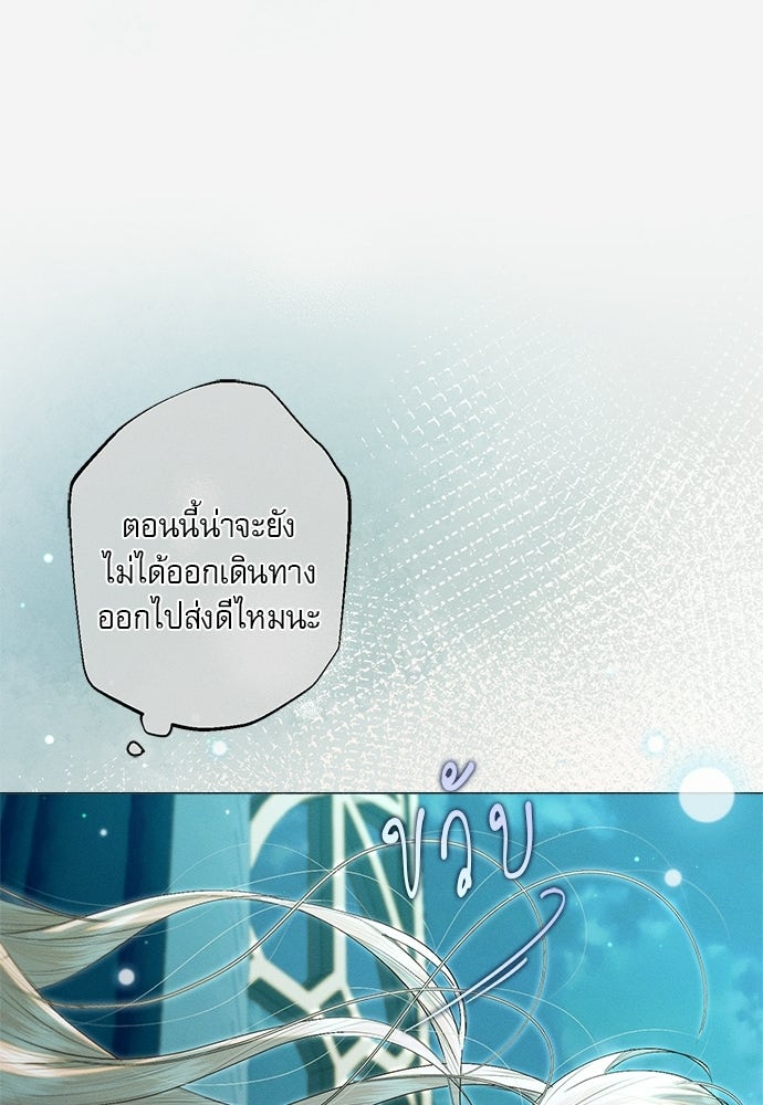 พันธนาการรักเงือกต้องสาป - หน้า 37