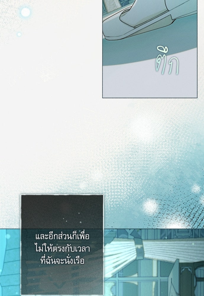 พันธนาการรักเงือกต้องสาป - หน้า 40