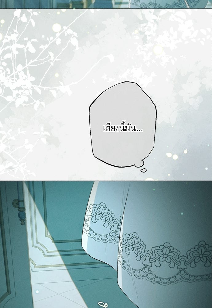 พันธนาการรักเงือกต้องสาป - หน้า 46