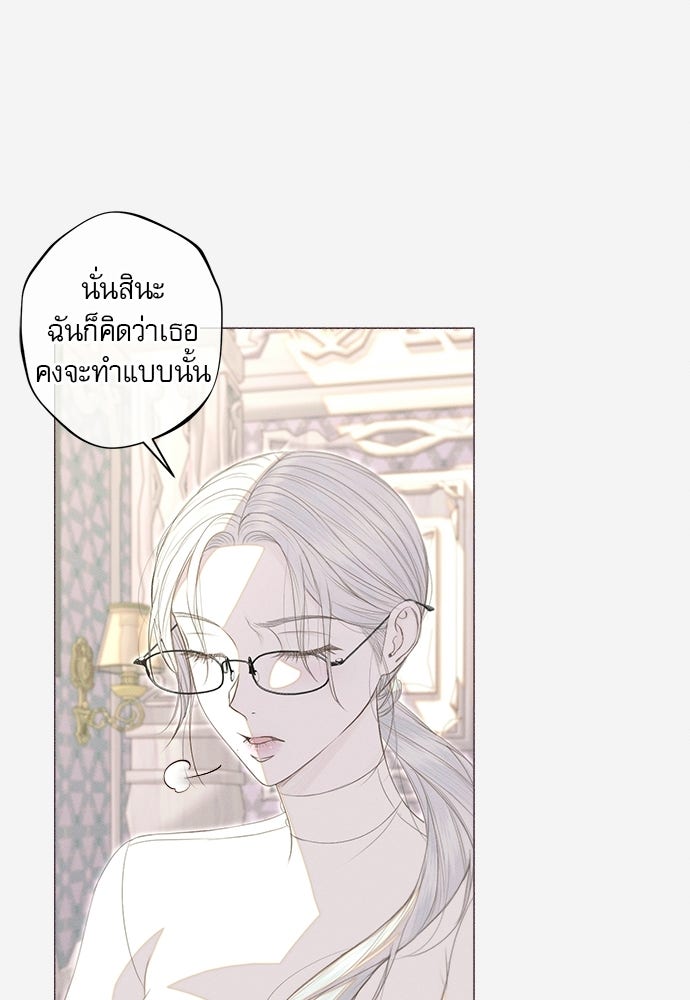 พันธนาการรักเงือกต้องสาป - หน้า 6