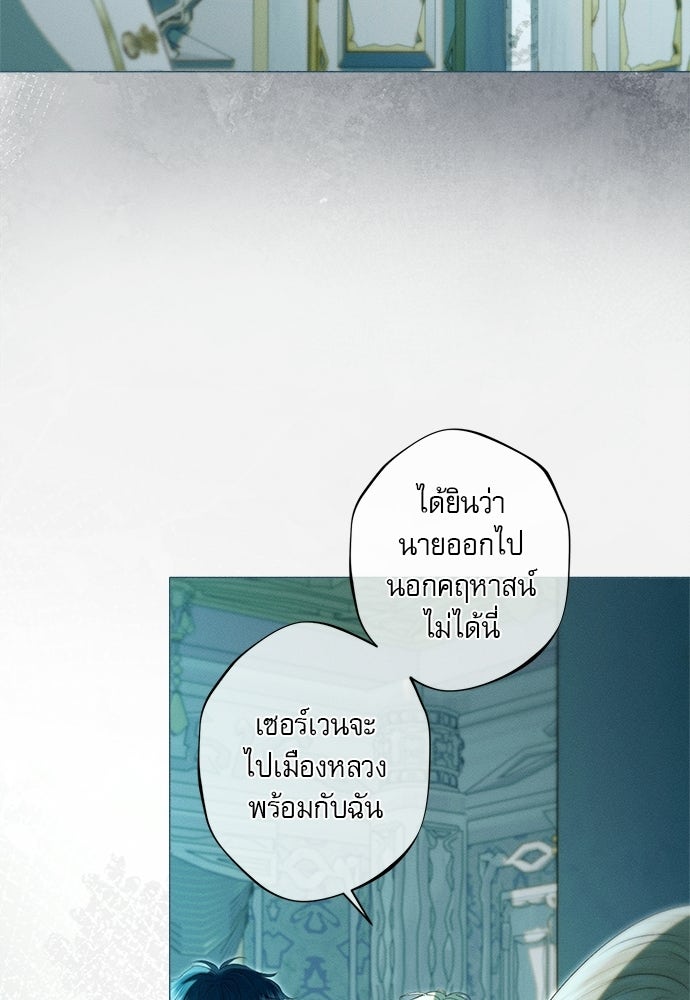 พันธนาการรักเงือกต้องสาป - หน้า 66