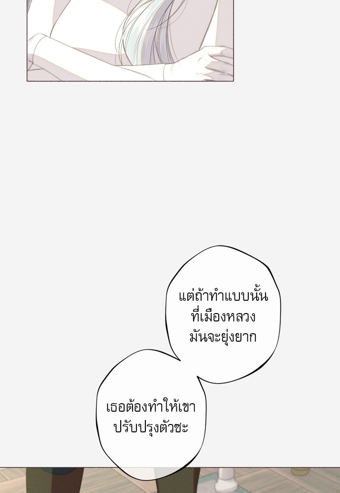 พันธนาการรักเงือกต้องสาป - หน้า 7