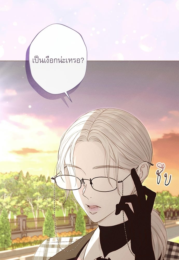 พันธนาการรักเงือกต้องสาป - หน้า 88