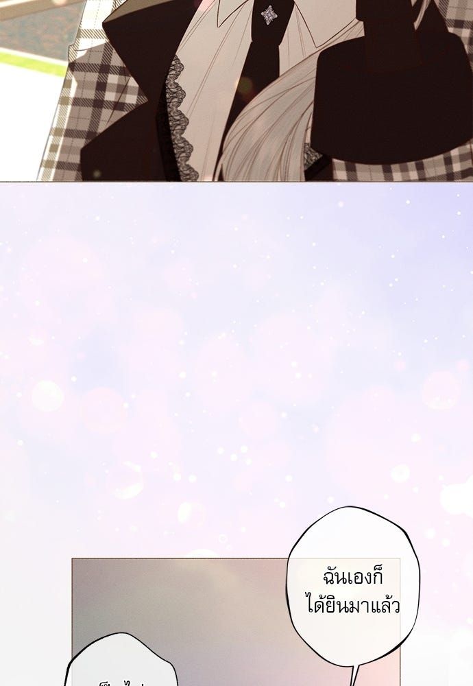 พันธนาการรักเงือกต้องสาป - หน้า 89