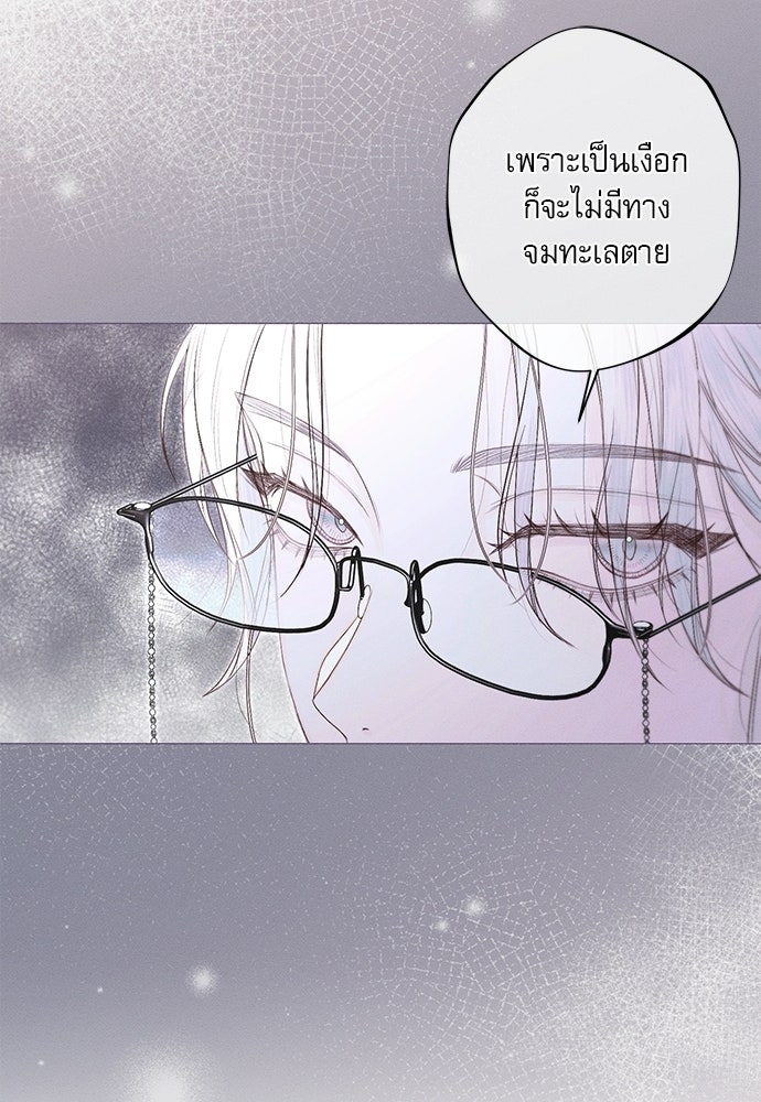 พันธนาการรักเงือกต้องสาป - หน้า 91
