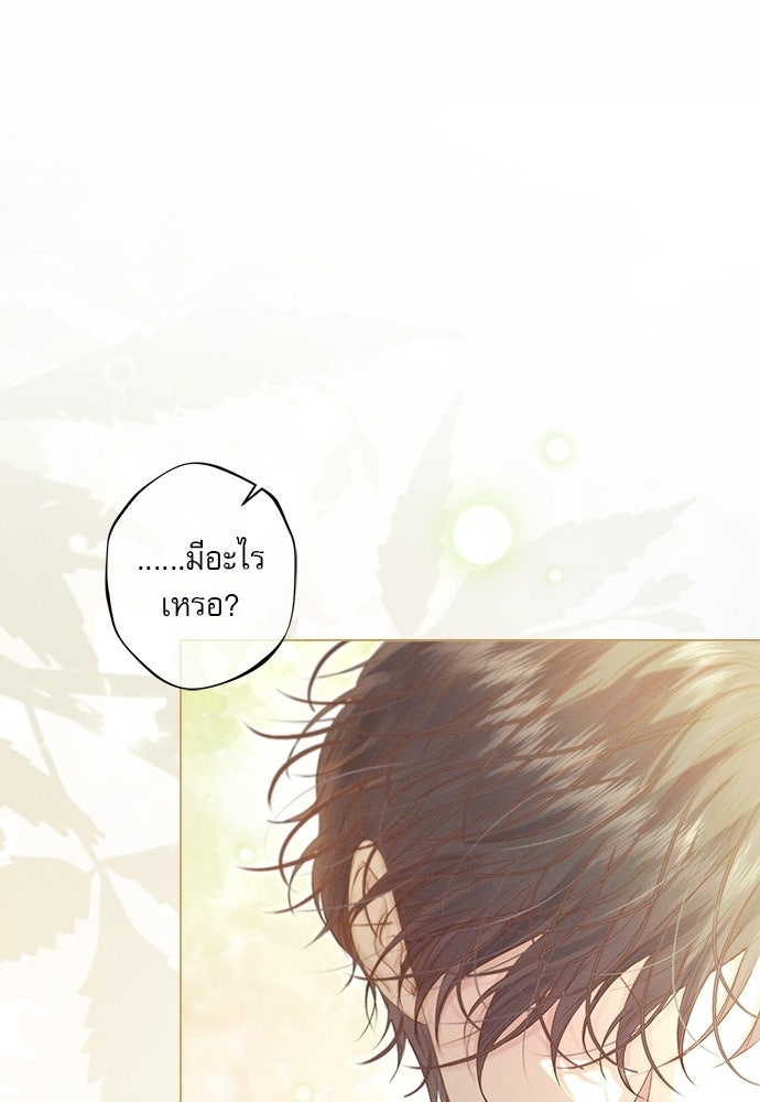 พันธนาการรักเงือกต้องสาป - หน้า 1