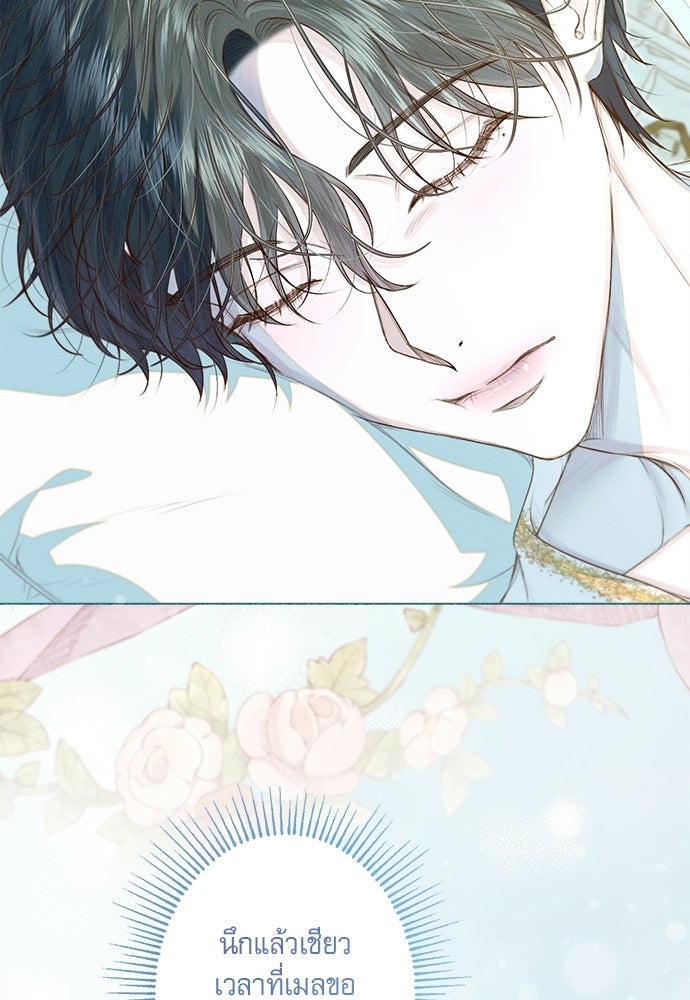 พันธนาการรักเงือกต้องสาป - หน้า 10