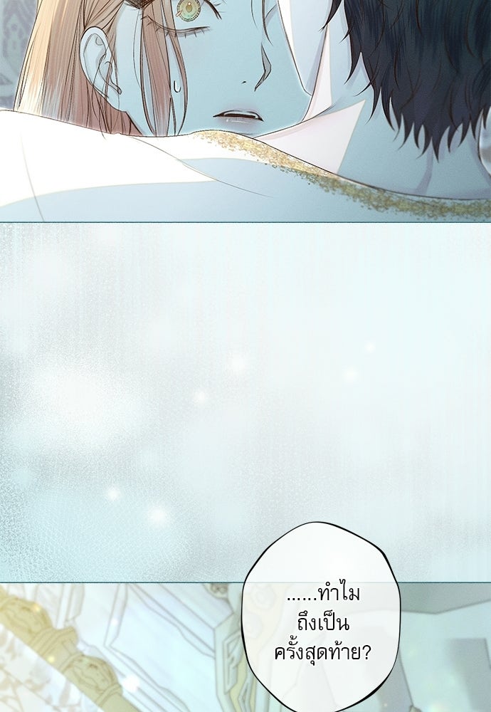 พันธนาการรักเงือกต้องสาป - หน้า 15