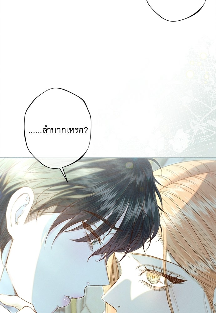 พันธนาการรักเงือกต้องสาป - หน้า 30