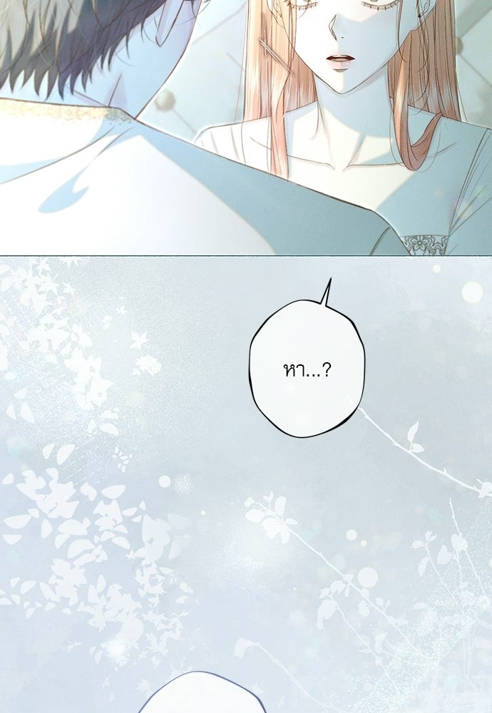 พันธนาการรักเงือกต้องสาป - หน้า 33