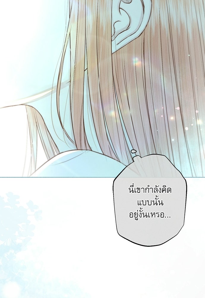 พันธนาการรักเงือกต้องสาป - หน้า 47