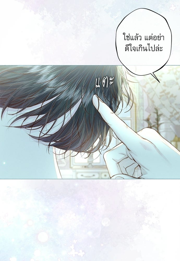 พันธนาการรักเงือกต้องสาป - หน้า 60