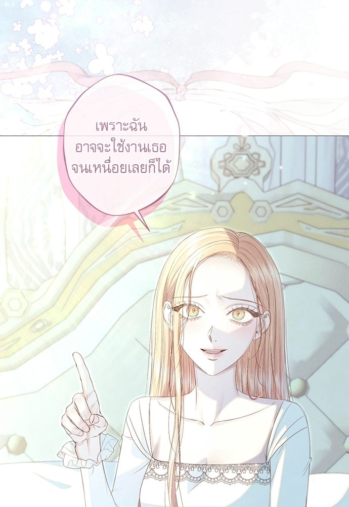 พันธนาการรักเงือกต้องสาป - หน้า 61