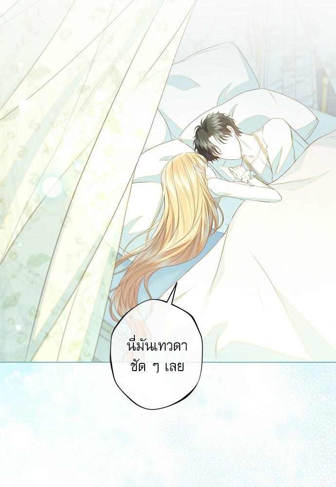 พันธนาการรักเงือกต้องสาป - หน้า 7