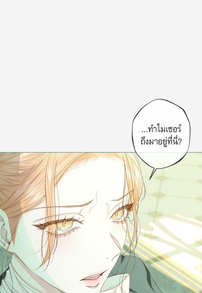 พันธนาการรักเงือกต้องสาป - หน้า 88