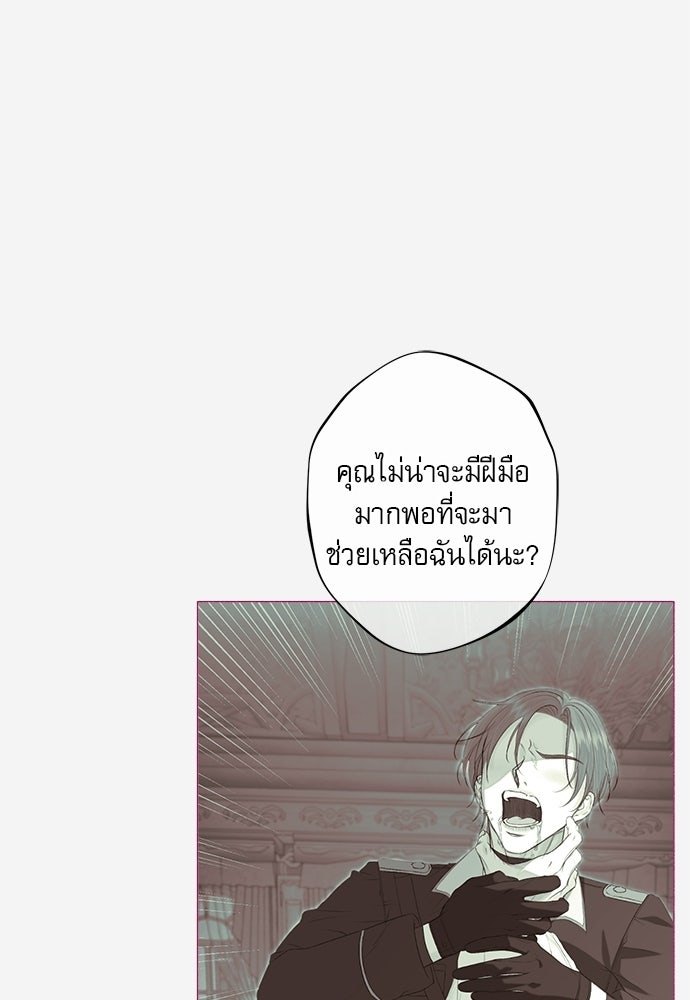 พันธนาการรักเงือกต้องสาป - หน้า 92