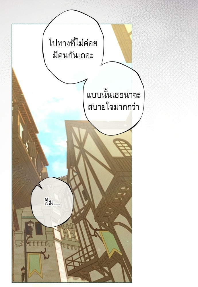 พันธนาการรักเงือกต้องสาป - หน้า 18