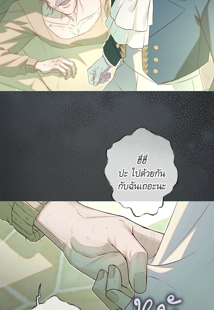 พันธนาการรักเงือกต้องสาป - หน้า 25