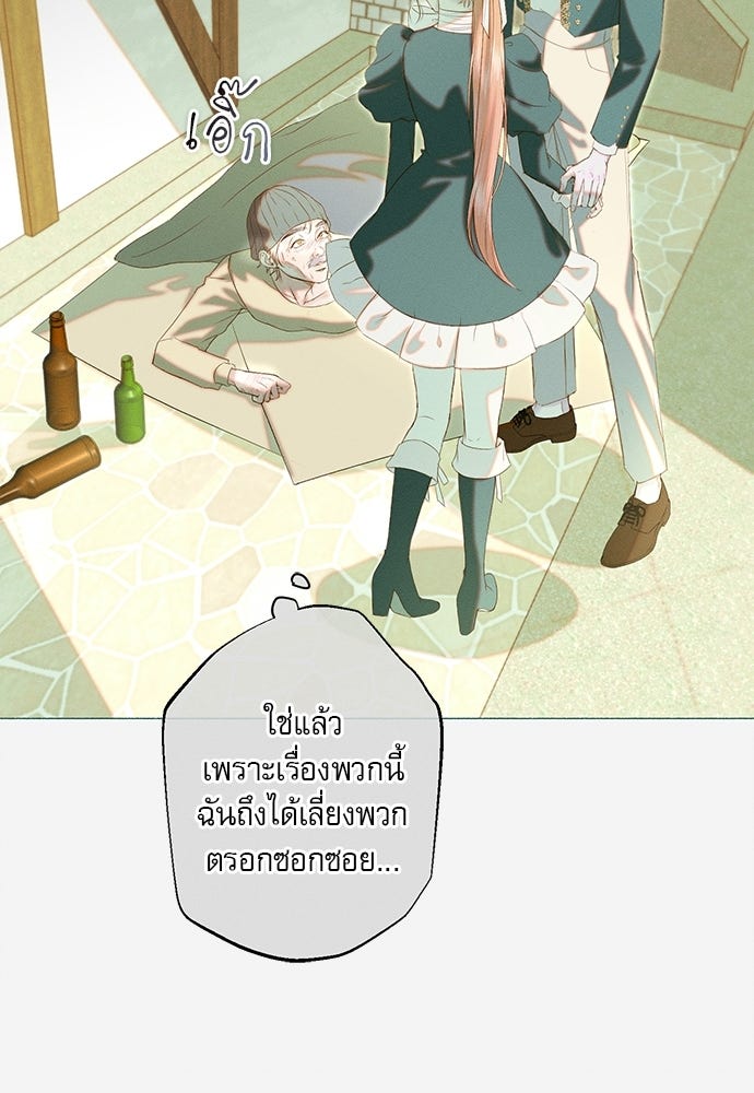 พันธนาการรักเงือกต้องสาป - หน้า 27