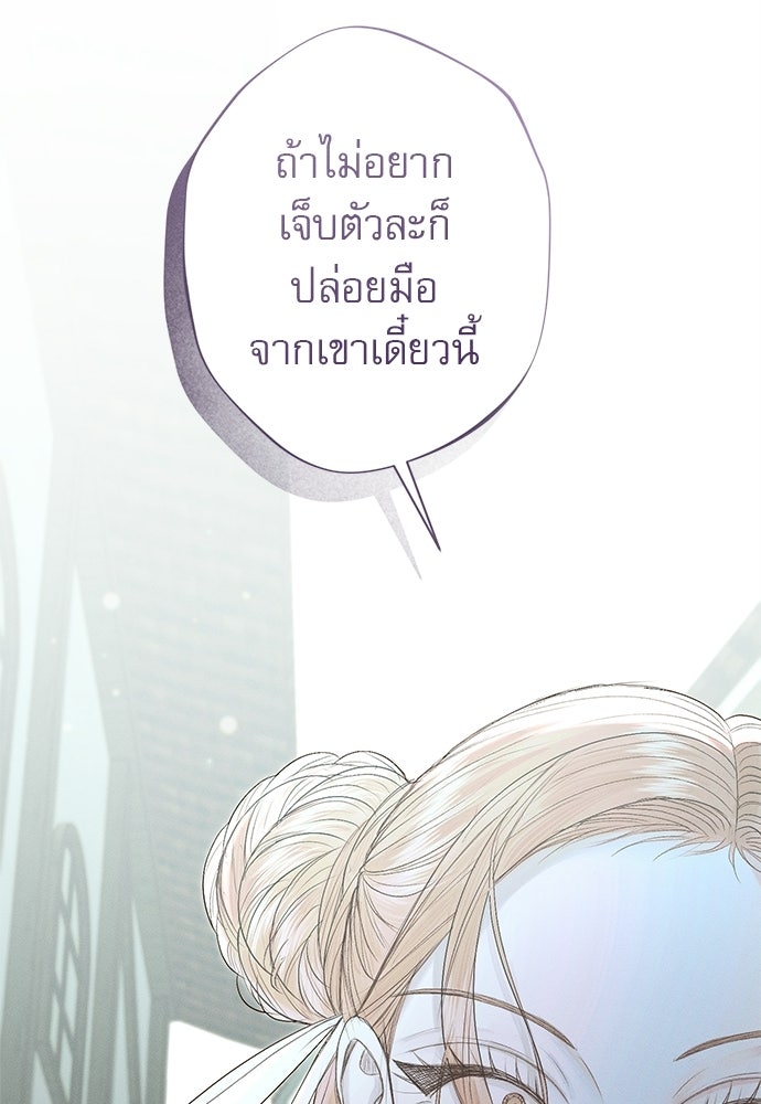 พันธนาการรักเงือกต้องสาป - หน้า 38