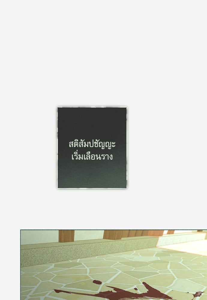 พันธนาการรักเงือกต้องสาป - หน้า 43