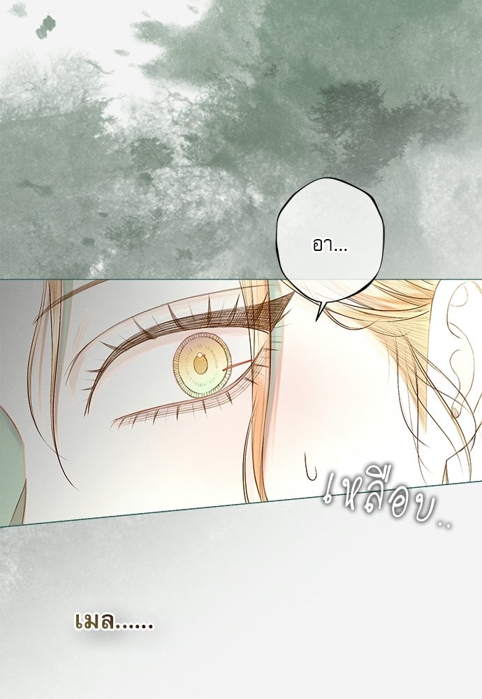 พันธนาการรักเงือกต้องสาป - หน้า 52