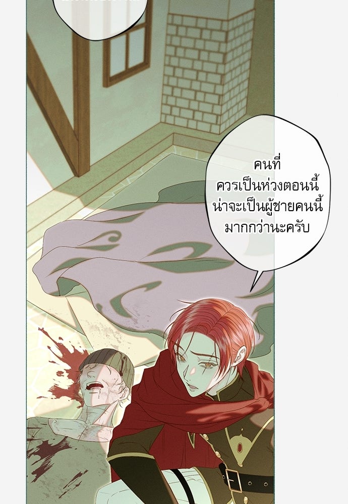พันธนาการรักเงือกต้องสาป - หน้า 55