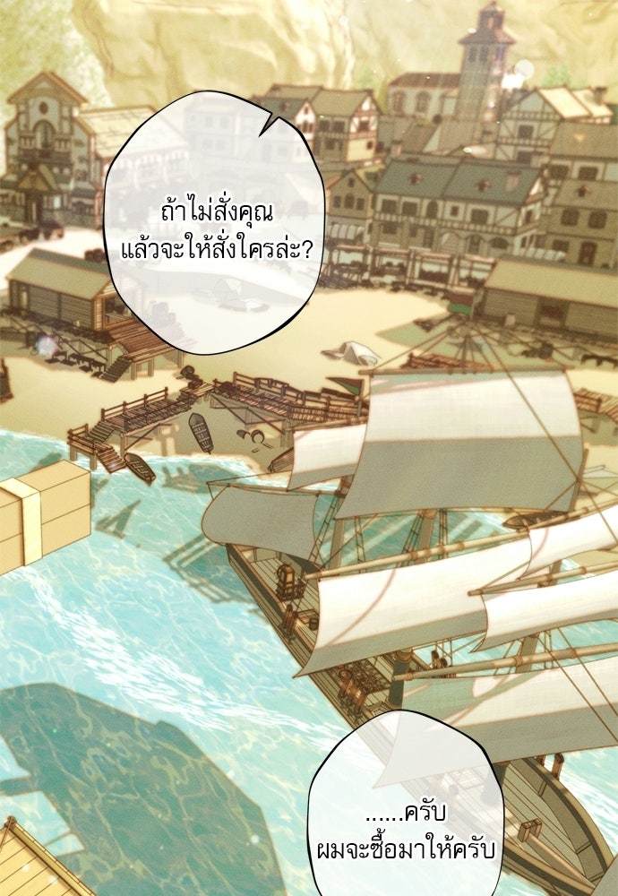 พันธนาการรักเงือกต้องสาป - หน้า 74