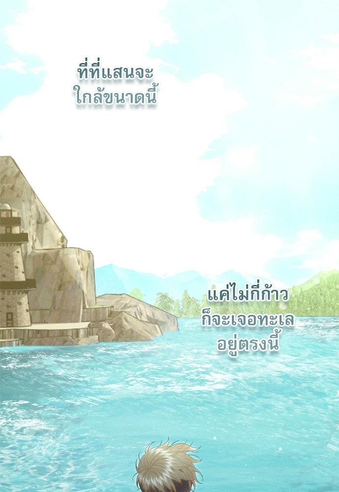 พันธนาการรักเงือกต้องสาป - หน้า 82