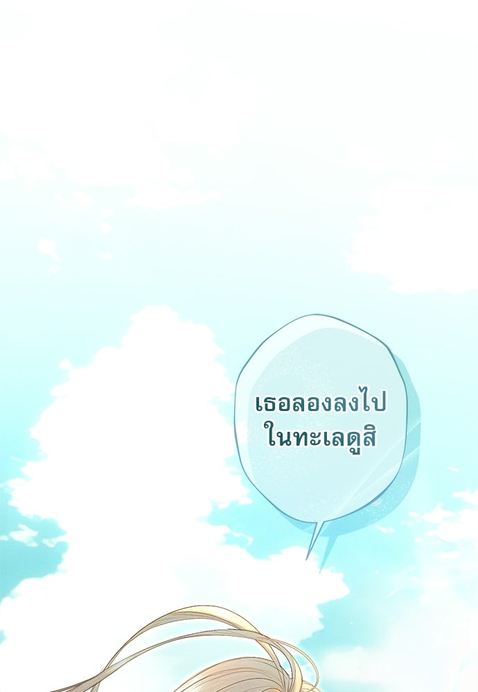 พันธนาการรักเงือกต้องสาป - หน้า 1