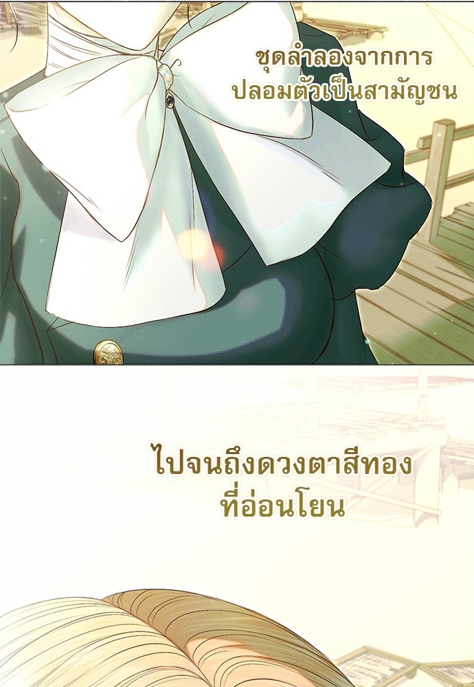 พันธนาการรักเงือกต้องสาป - หน้า 22