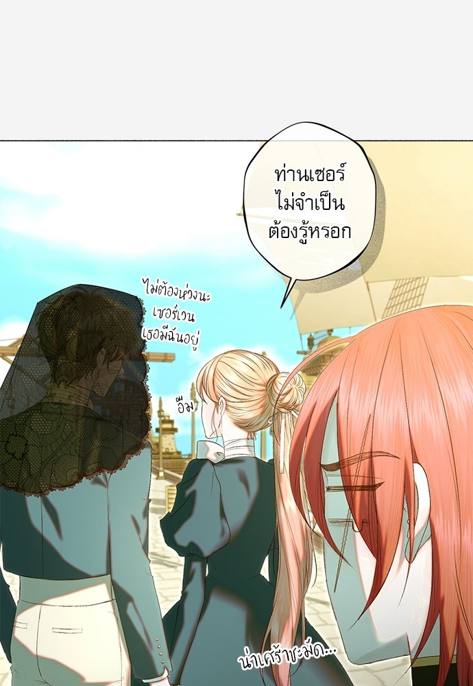 พันธนาการรักเงือกต้องสาป - หน้า 47