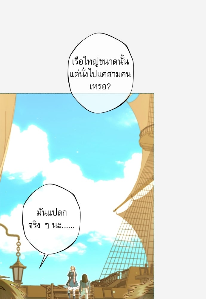 พันธนาการรักเงือกต้องสาป - หน้า 49