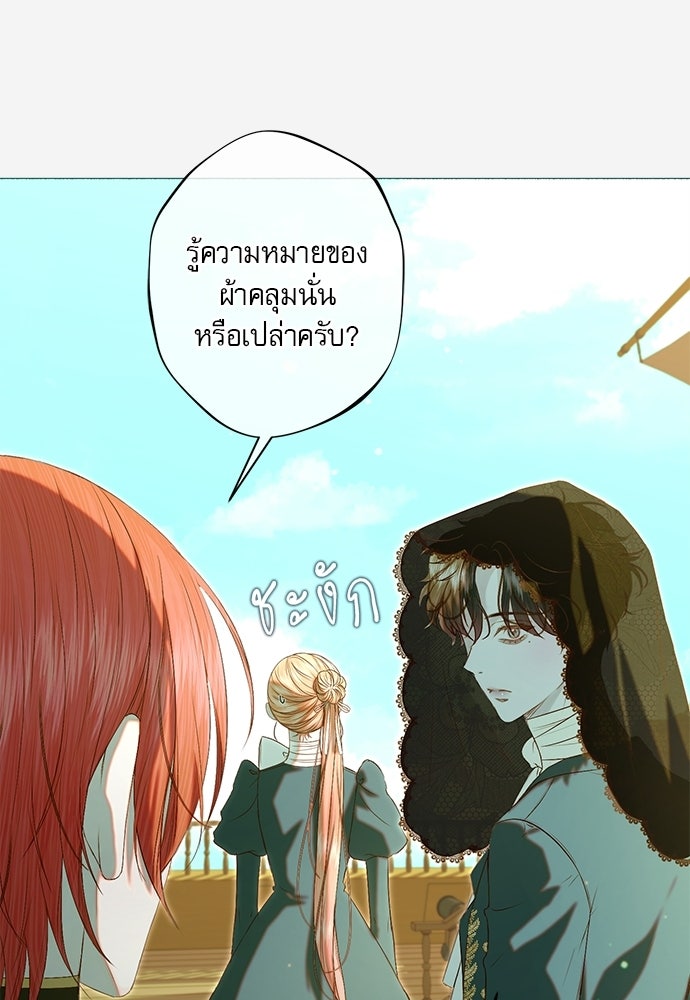 พันธนาการรักเงือกต้องสาป - หน้า 53