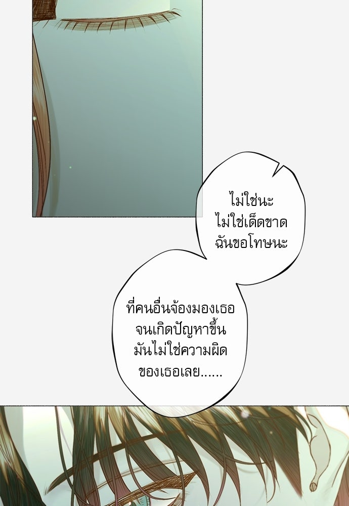 พันธนาการรักเงือกต้องสาป - หน้า 64