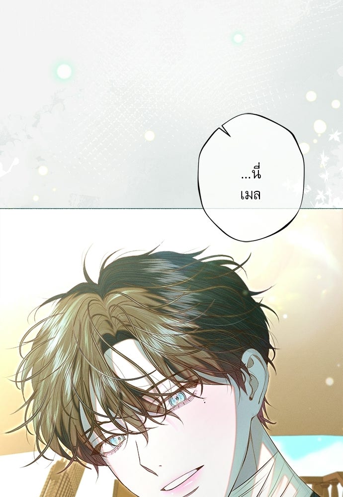 พันธนาการรักเงือกต้องสาป - หน้า 84