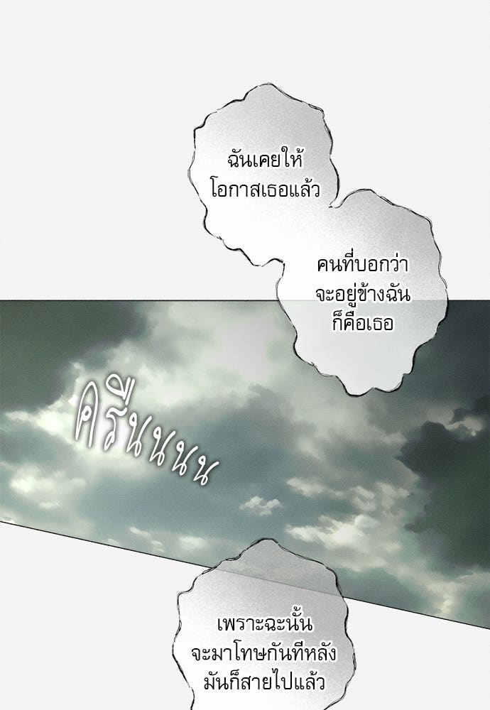 พันธนาการรักเงือกต้องสาป - หน้า 1
