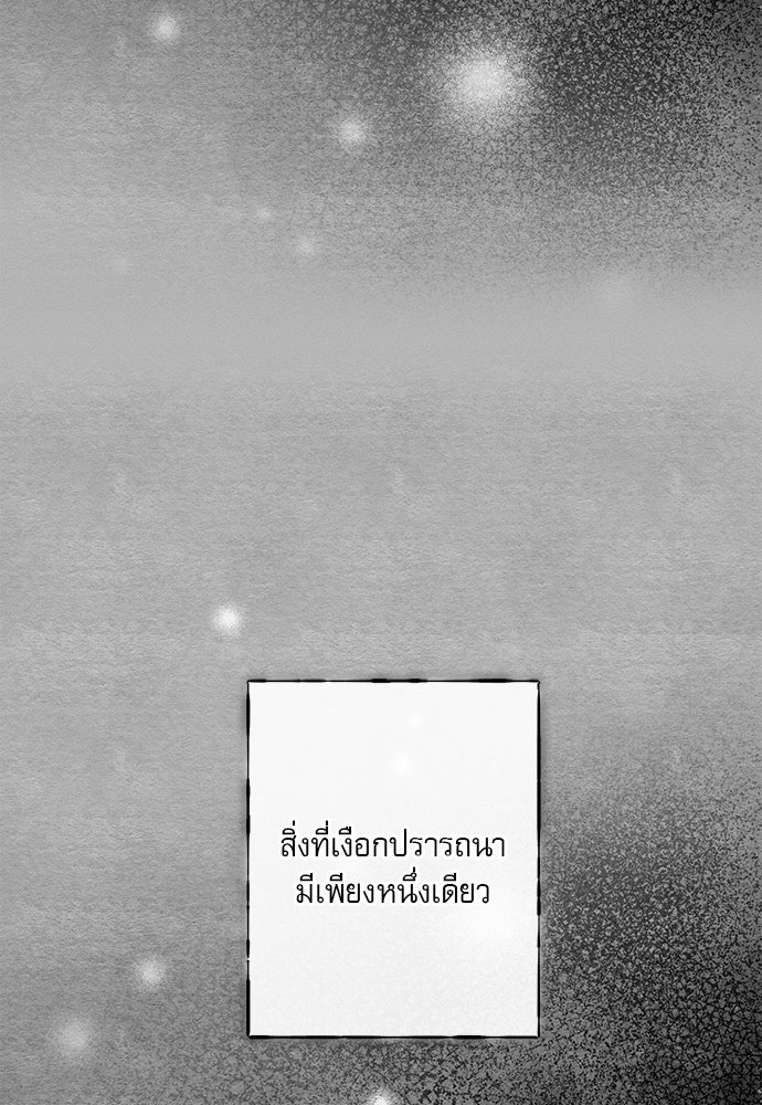 พันธนาการรักเงือกต้องสาป - หน้า 25