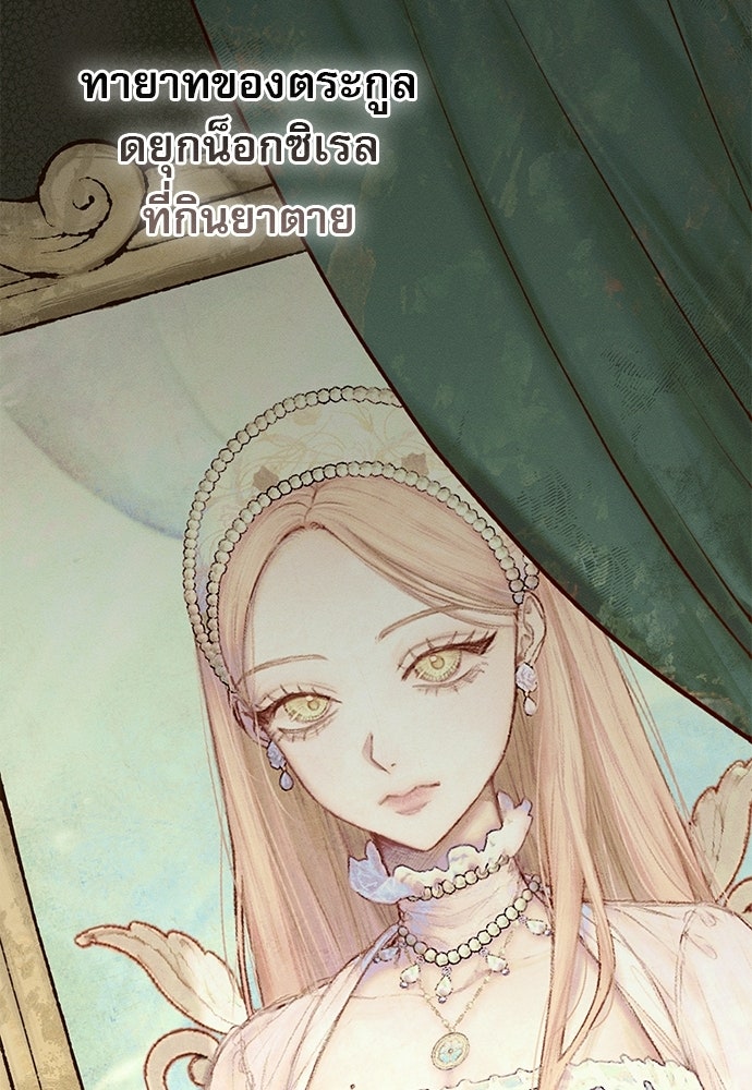 พันธนาการรักเงือกต้องสาป - หน้า 37