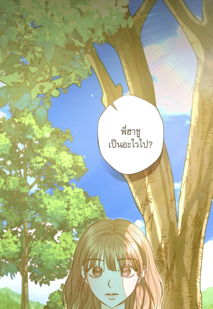 พันธนาการรักเงือกต้องสาป - หน้า 39