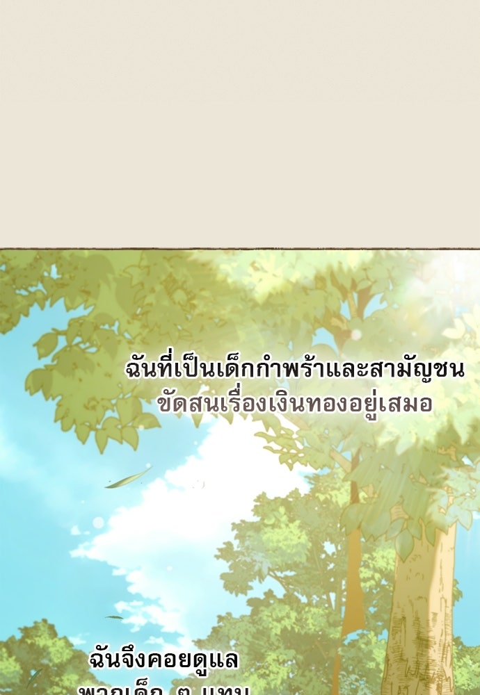 พันธนาการรักเงือกต้องสาป - หน้า 44