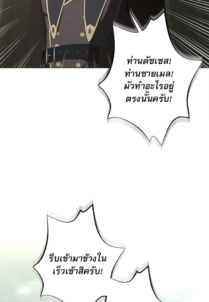 พันธนาการรักเงือกต้องสาป - หน้า 5